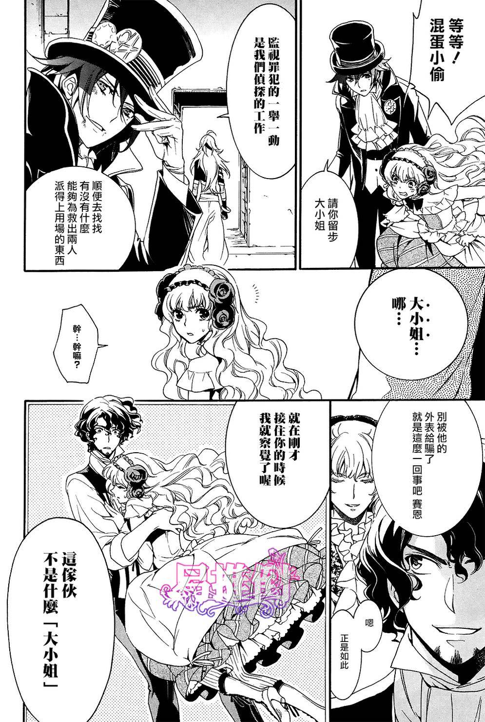 千年迷宫之七王子韩漫全集-第03话无删减无遮挡章节图片 