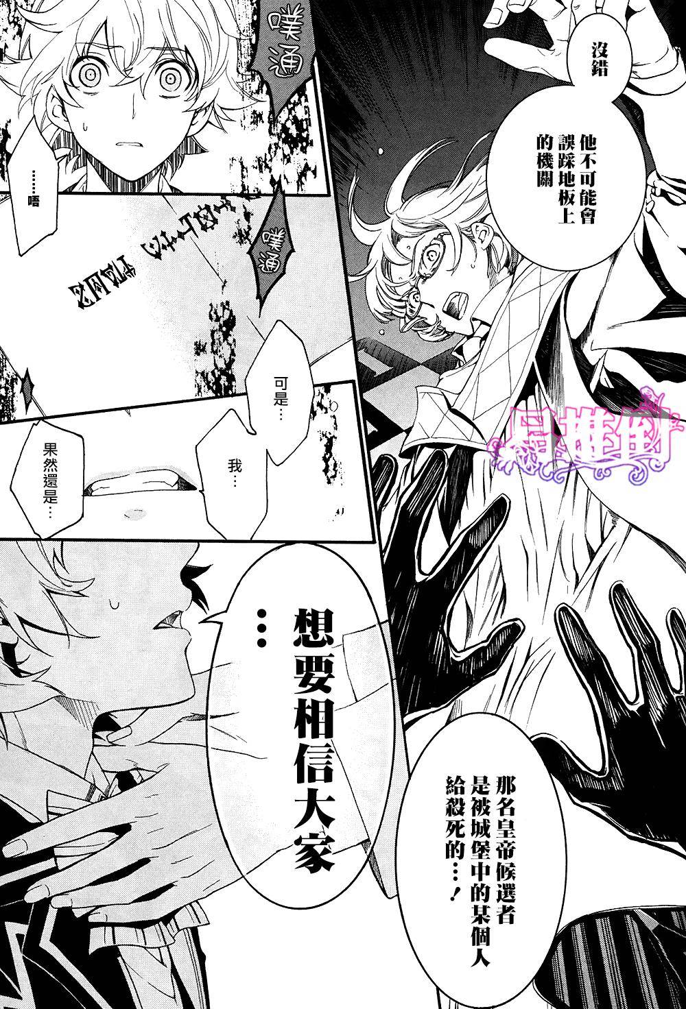 千年迷宫之七王子韩漫全集-第03话无删减无遮挡章节图片 