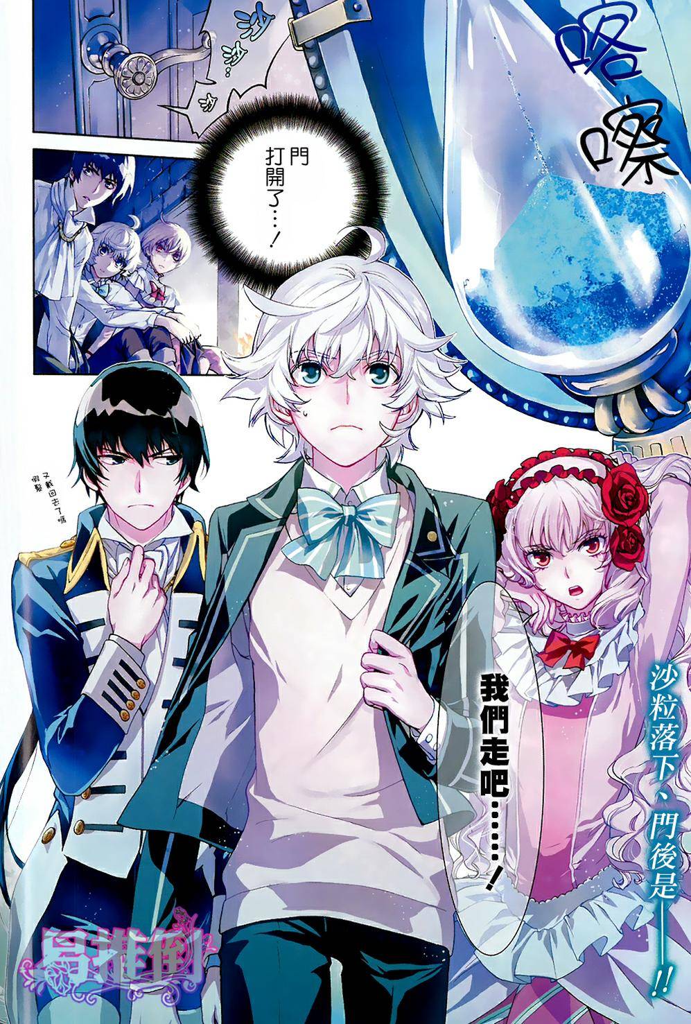 千年迷宫之七王子韩漫全集-第03话无删减无遮挡章节图片 