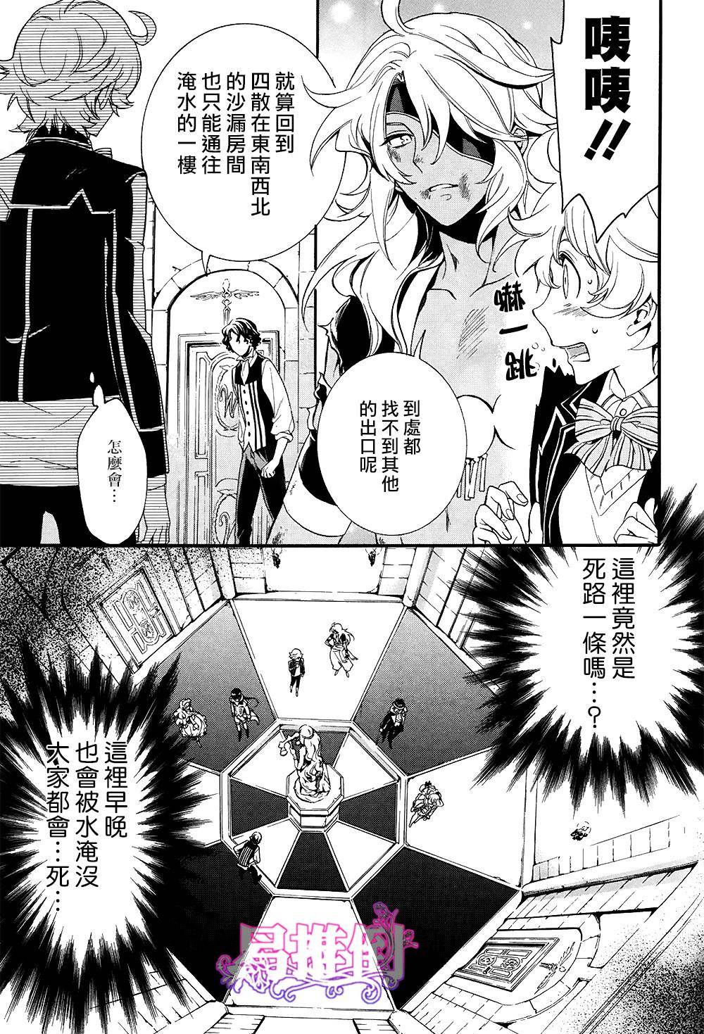 千年迷宫之七王子韩漫全集-第03话无删减无遮挡章节图片 