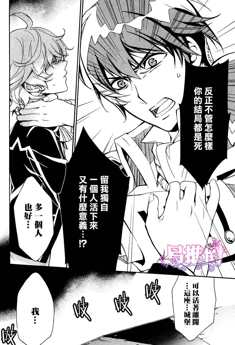 千年迷宫之七王子韩漫全集-第04话无删减无遮挡章节图片 