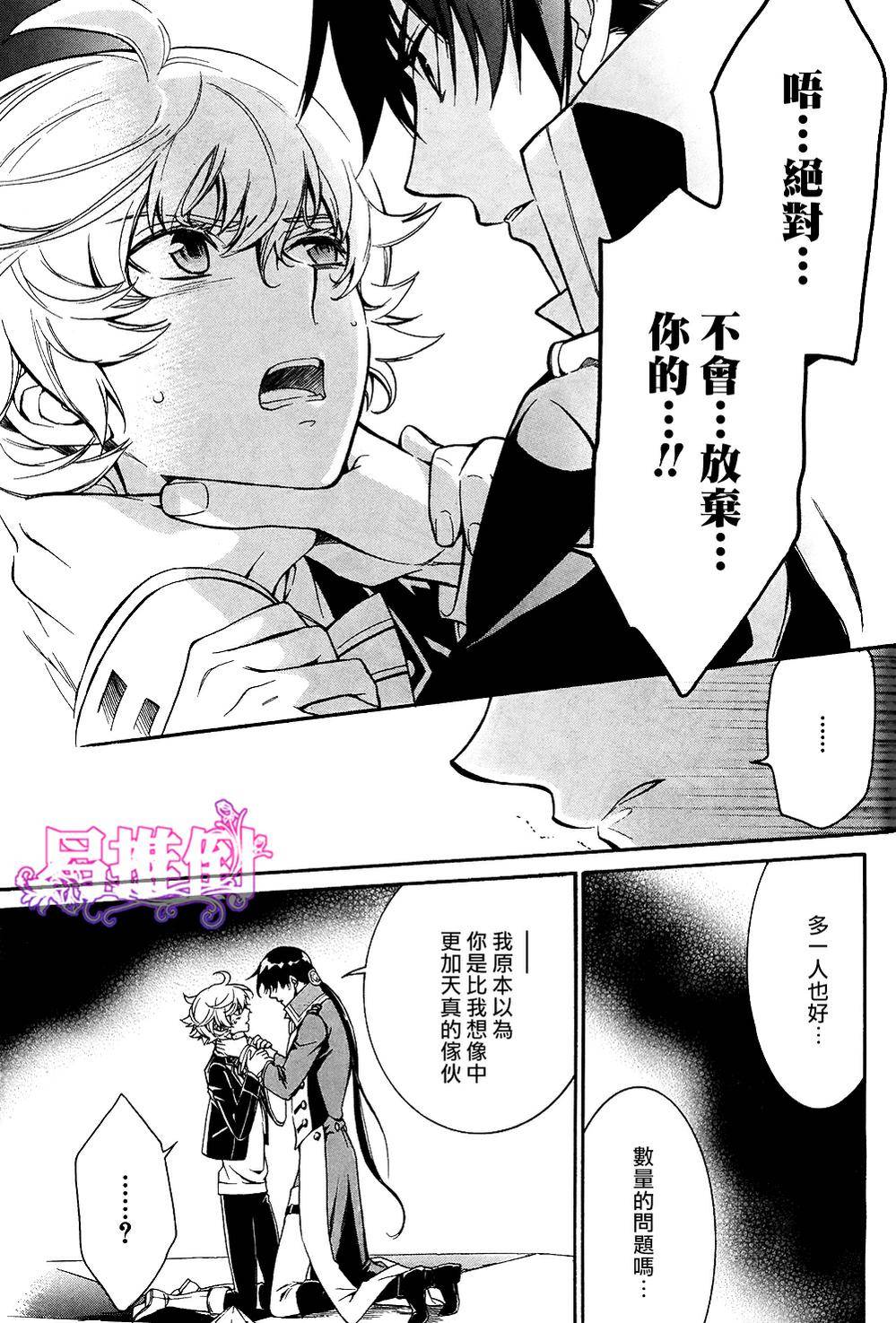 千年迷宫之七王子韩漫全集-第04话无删减无遮挡章节图片 