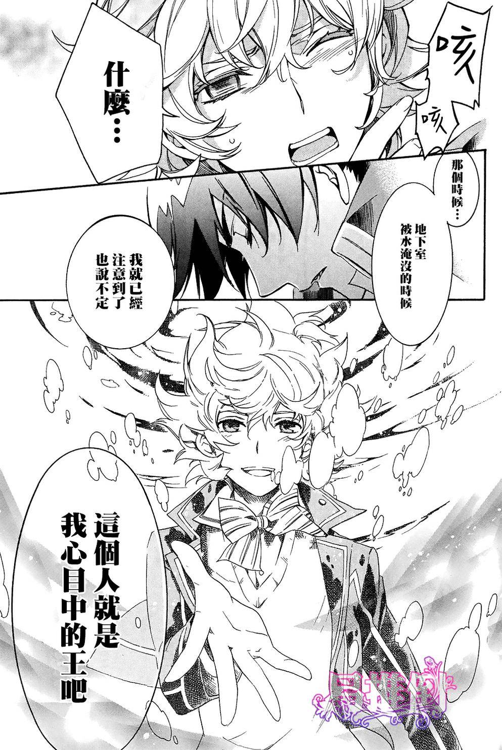 千年迷宫之七王子韩漫全集-第04话无删减无遮挡章节图片 