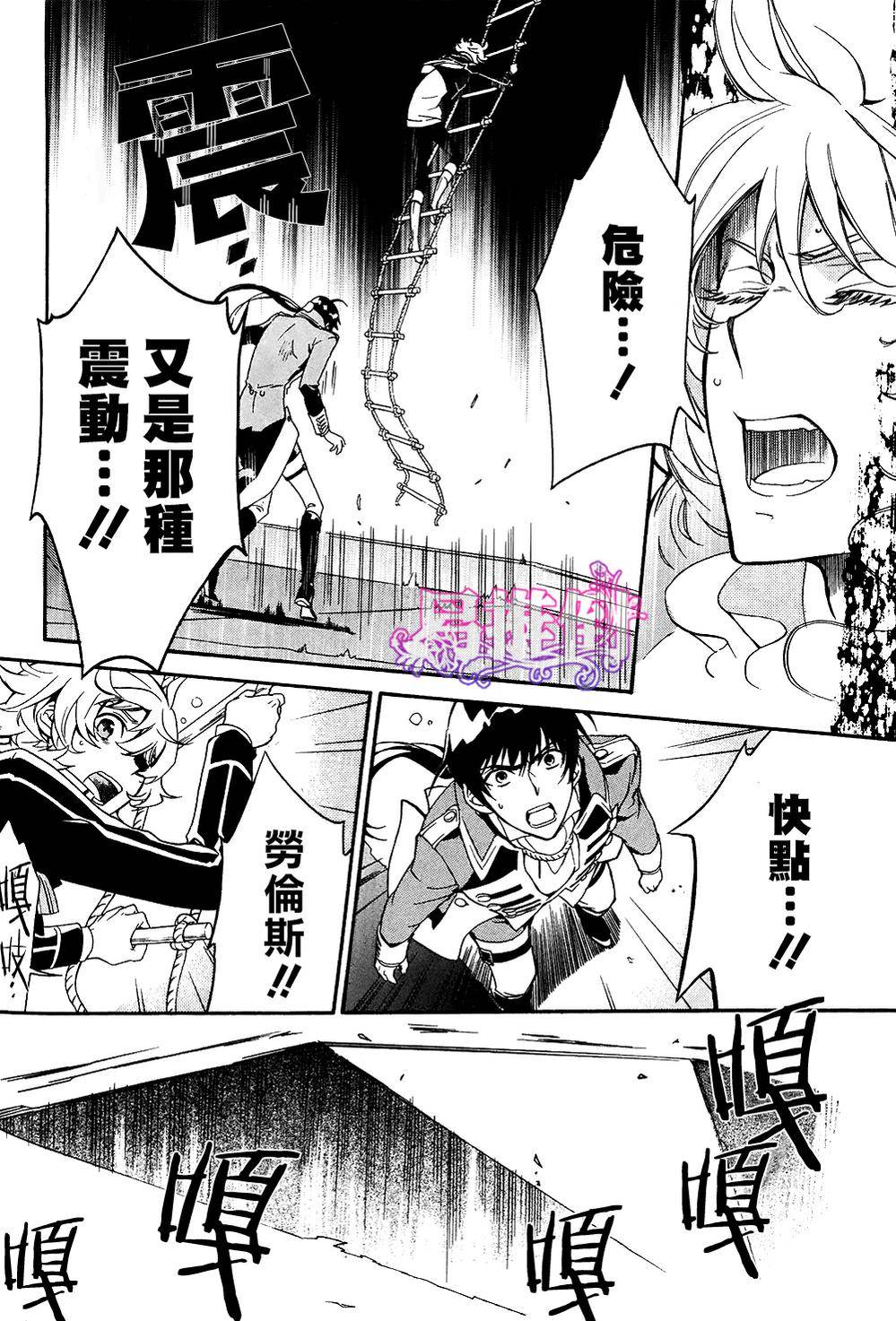 千年迷宫之七王子韩漫全集-第04话无删减无遮挡章节图片 