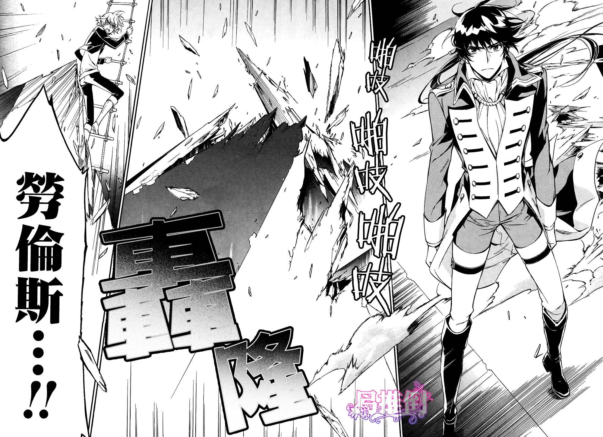 千年迷宫之七王子韩漫全集-第04话无删减无遮挡章节图片 