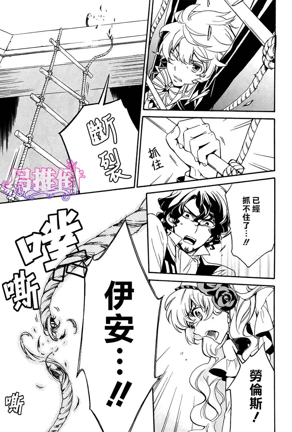 千年迷宫之七王子韩漫全集-第04话无删减无遮挡章节图片 