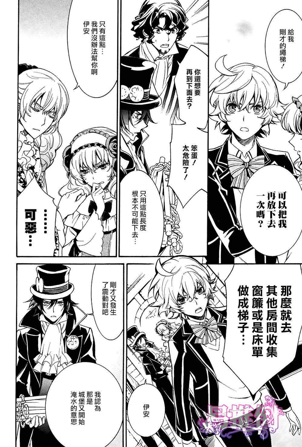 千年迷宫之七王子韩漫全集-第04话无删减无遮挡章节图片 