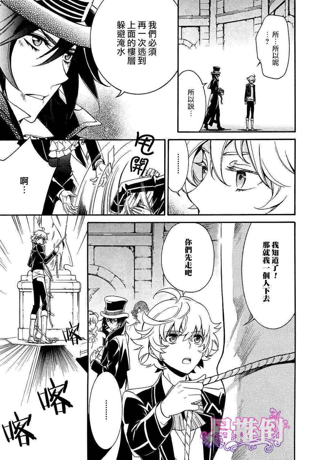千年迷宫之七王子韩漫全集-第04话无删减无遮挡章节图片 