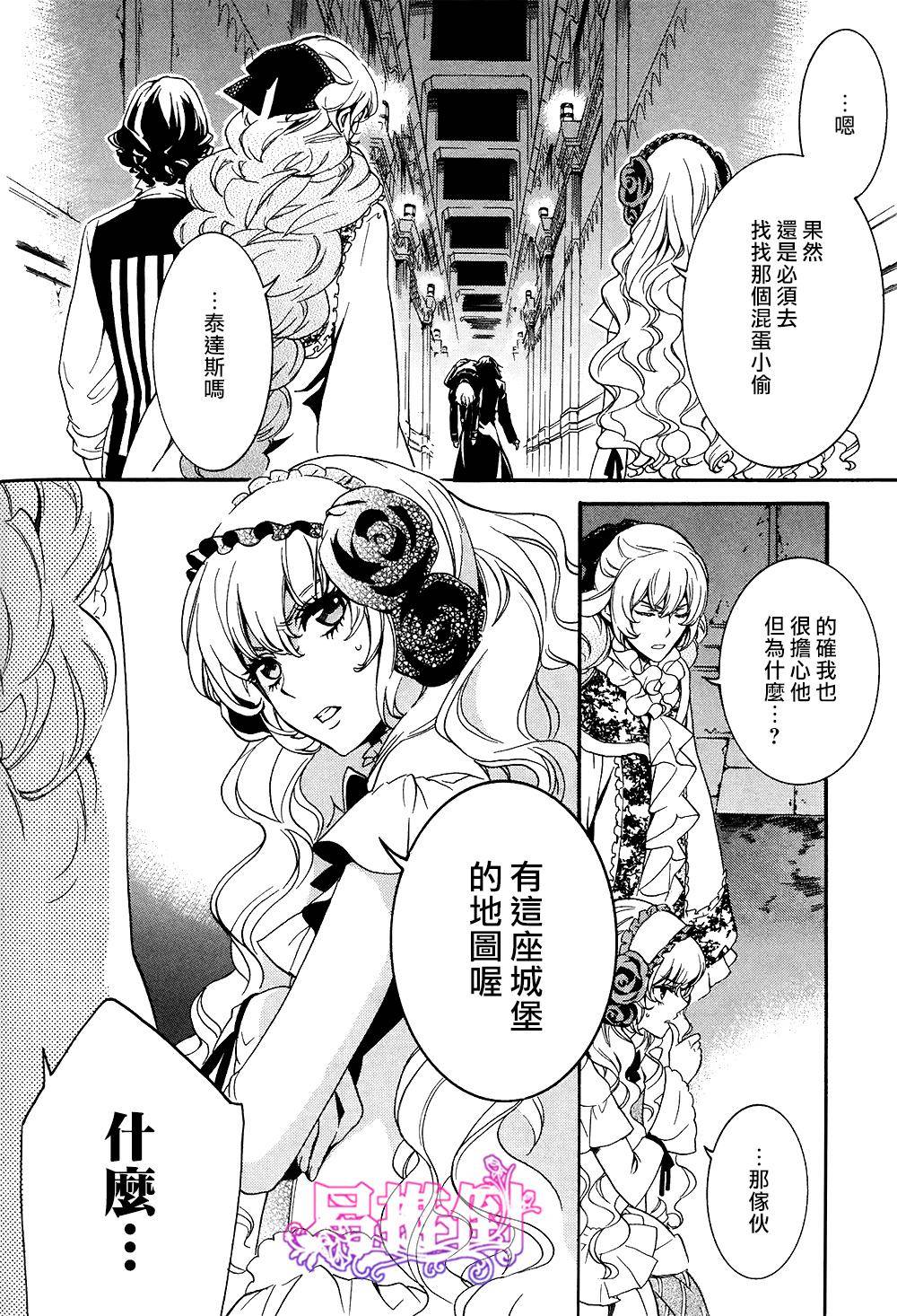 千年迷宫之七王子韩漫全集-第04话无删减无遮挡章节图片 