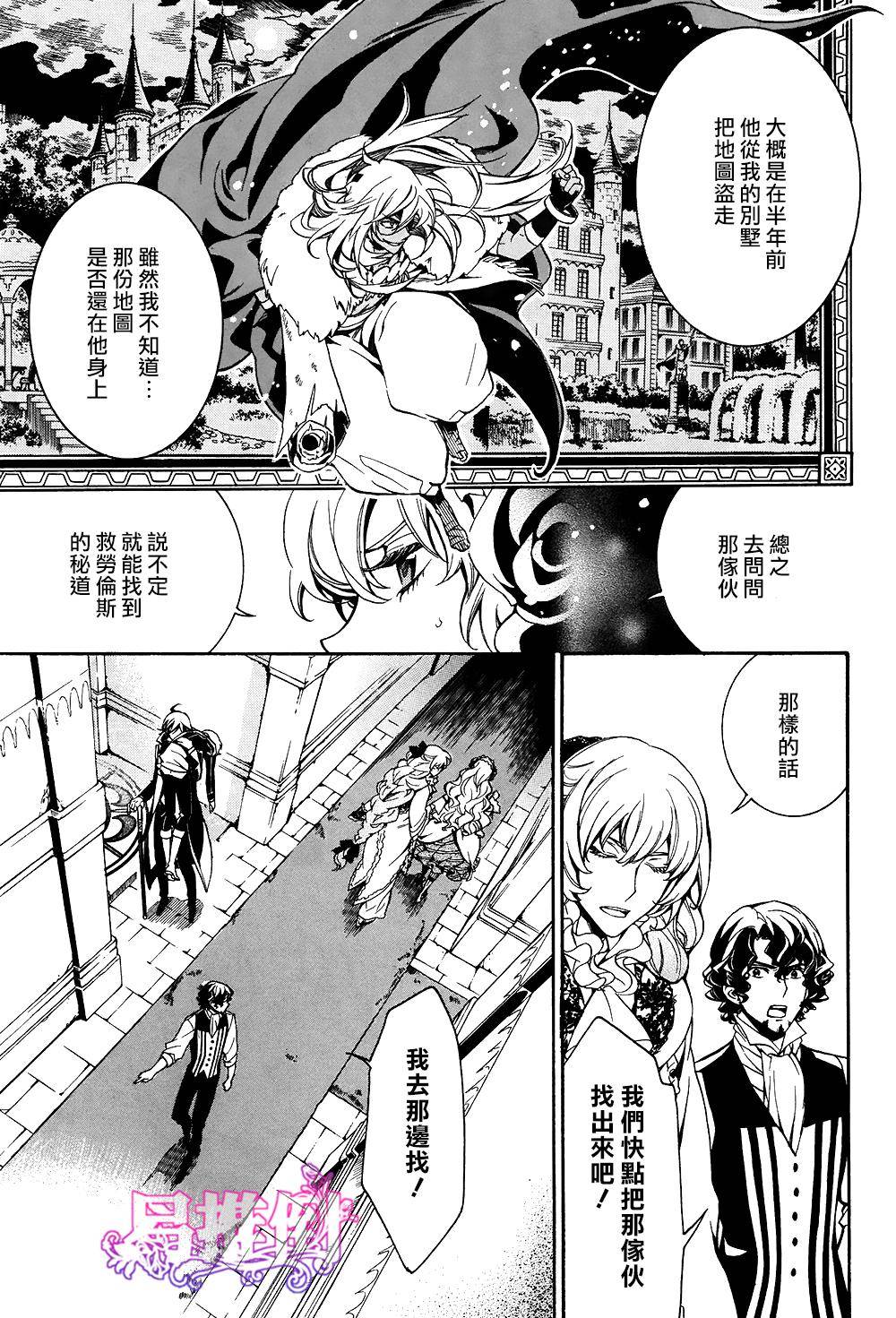 千年迷宫之七王子韩漫全集-第04话无删减无遮挡章节图片 