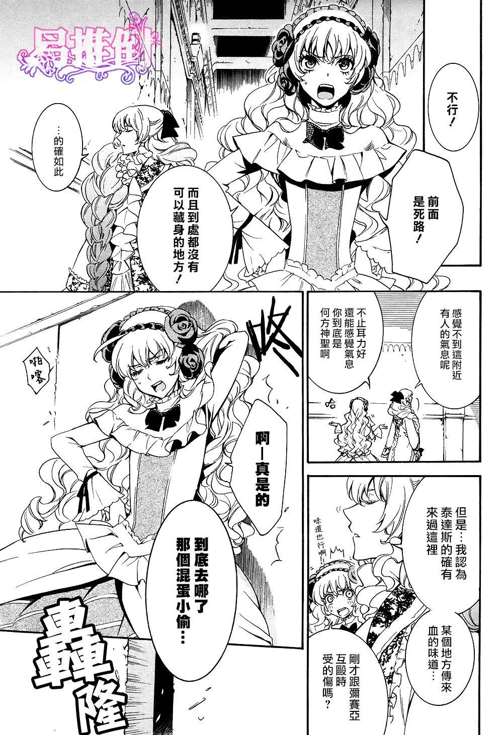 千年迷宫之七王子韩漫全集-第04话无删减无遮挡章节图片 