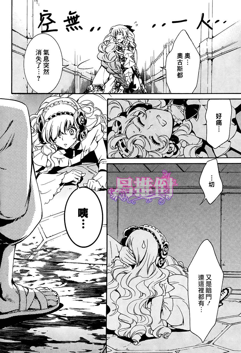 千年迷宫之七王子韩漫全集-第04话无删减无遮挡章节图片 