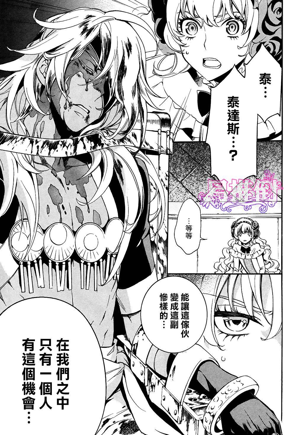 千年迷宫之七王子韩漫全集-第04话无删减无遮挡章节图片 