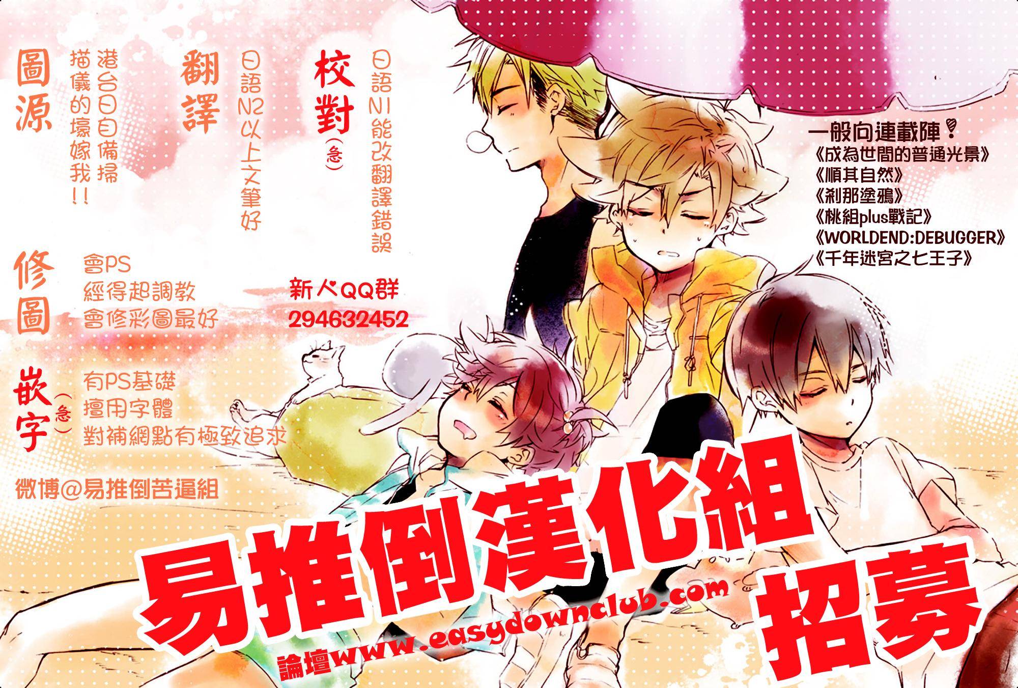 千年迷宫之七王子韩漫全集-第04话无删减无遮挡章节图片 