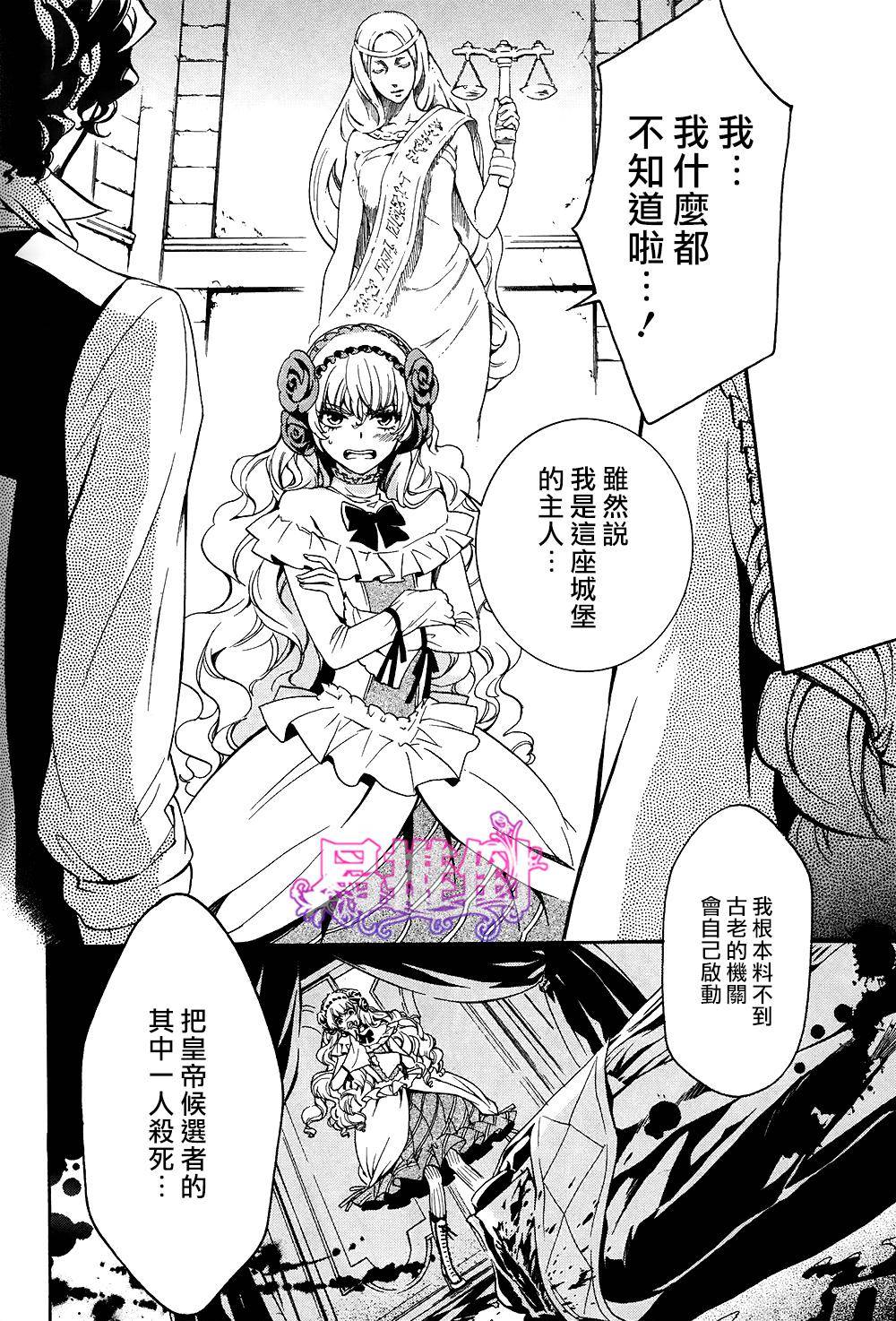 千年迷宫之七王子韩漫全集-第04话无删减无遮挡章节图片 