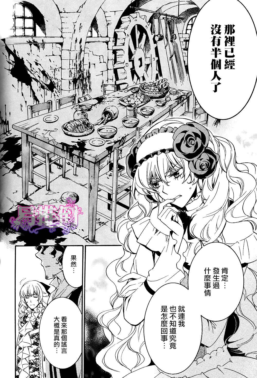 千年迷宫之七王子韩漫全集-第04话无删减无遮挡章节图片 