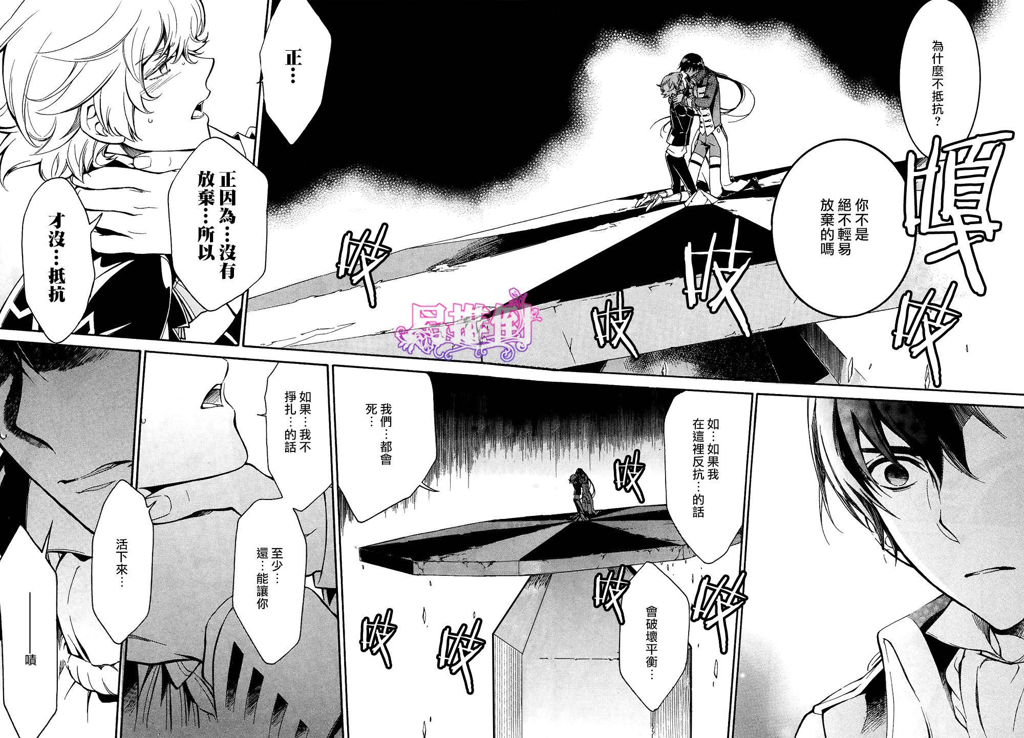 千年迷宫之七王子韩漫全集-第04话无删减无遮挡章节图片 