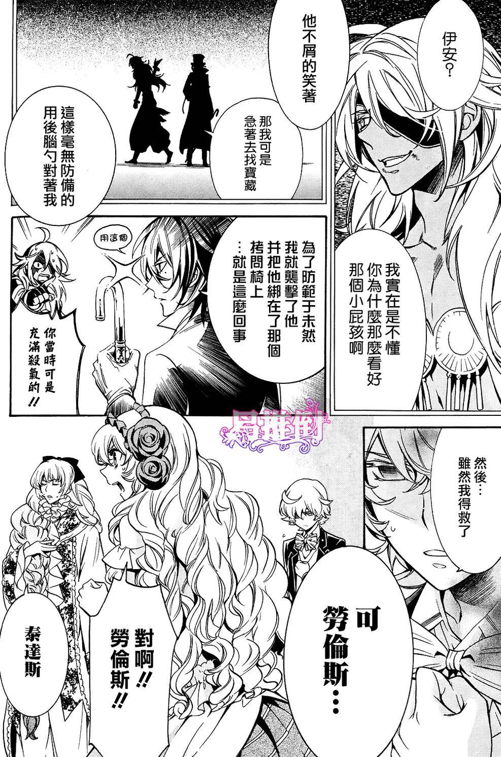 千年迷宫之七王子韩漫全集-第05话无删减无遮挡章节图片 