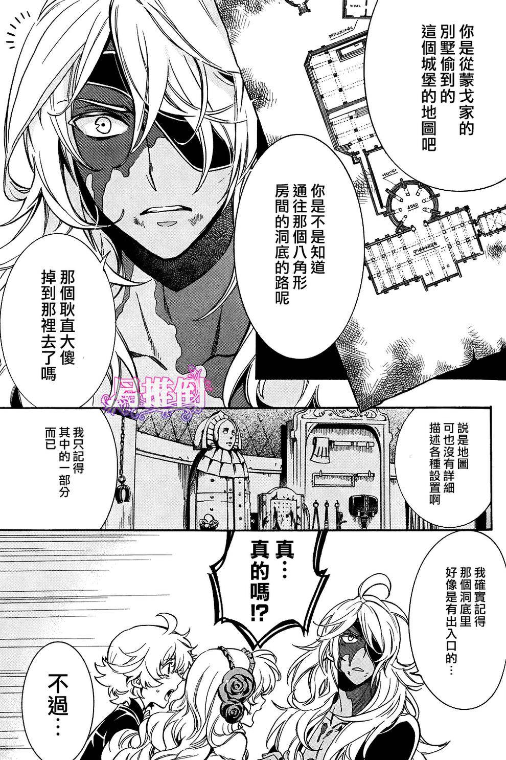 千年迷宫之七王子韩漫全集-第05话无删减无遮挡章节图片 