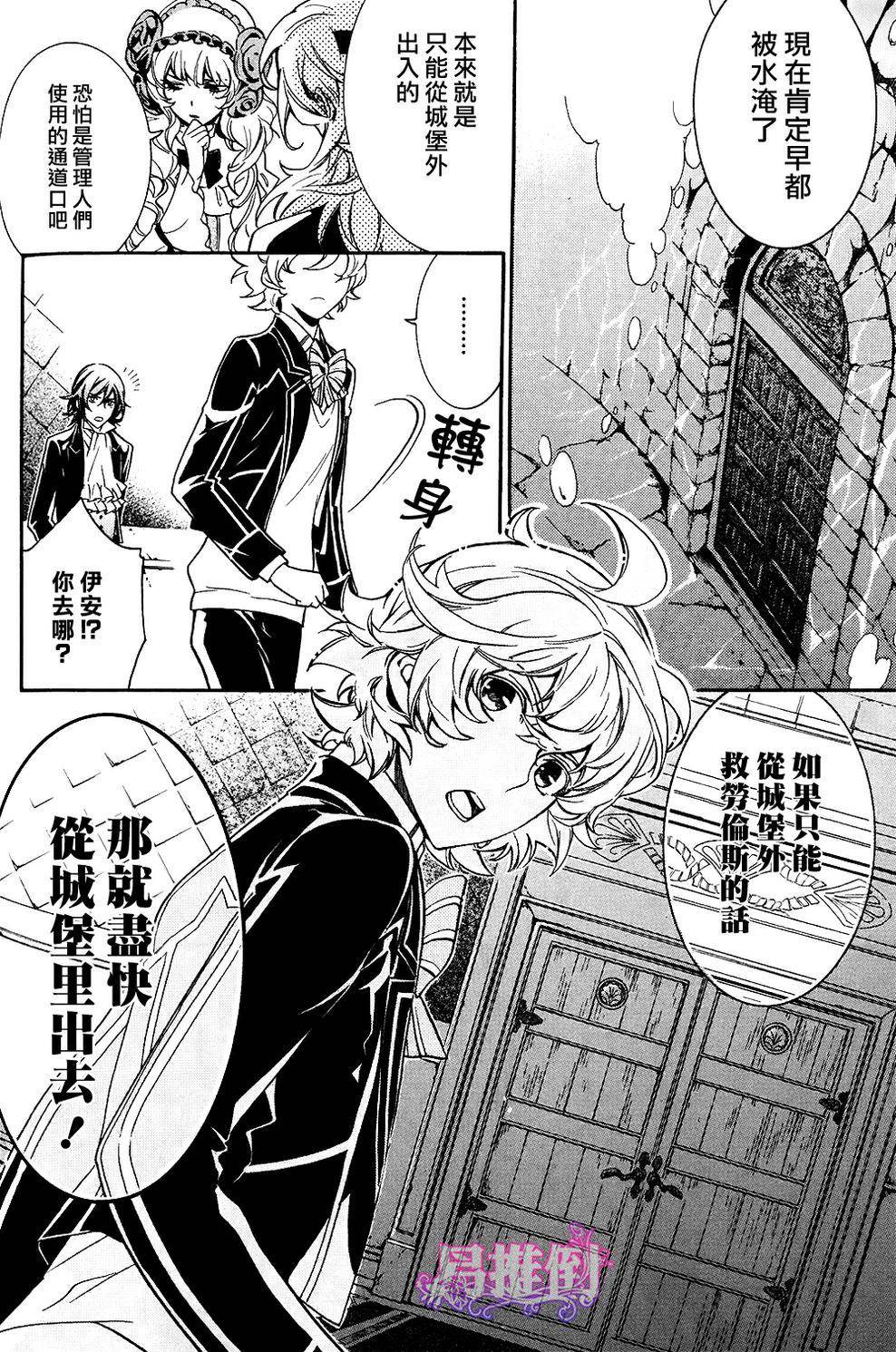 千年迷宫之七王子韩漫全集-第05话无删减无遮挡章节图片 