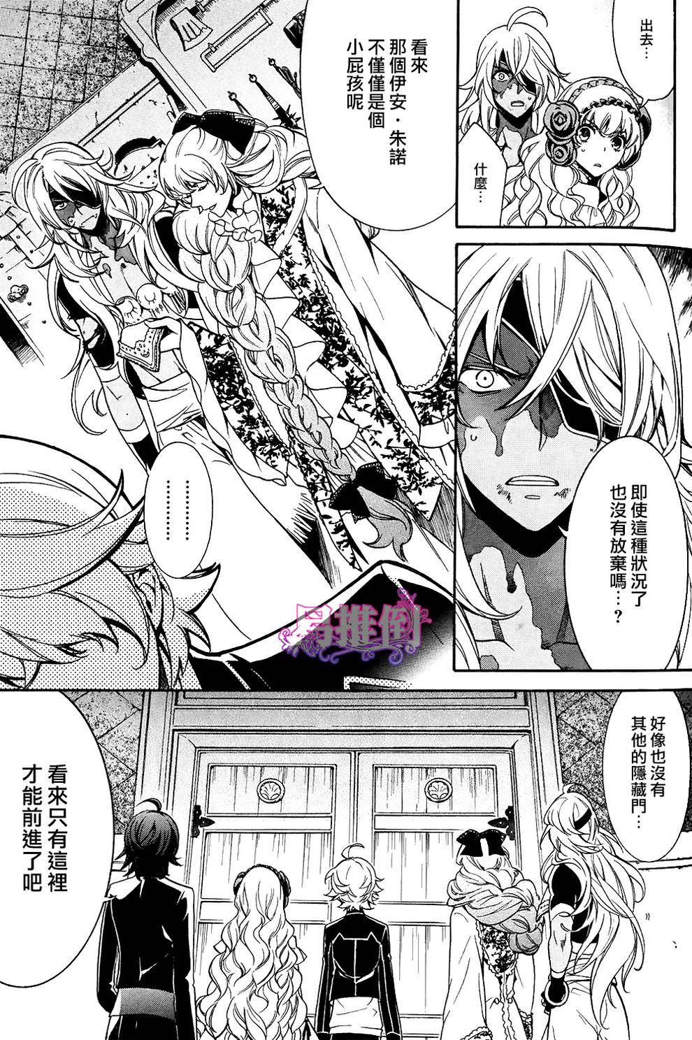 千年迷宫之七王子韩漫全集-第05话无删减无遮挡章节图片 
