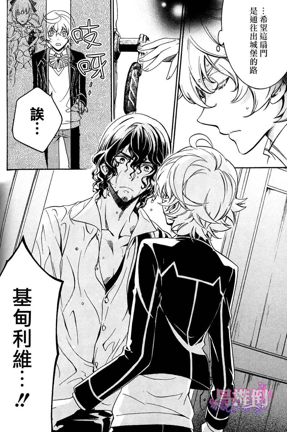 千年迷宫之七王子韩漫全集-第05话无删减无遮挡章节图片 