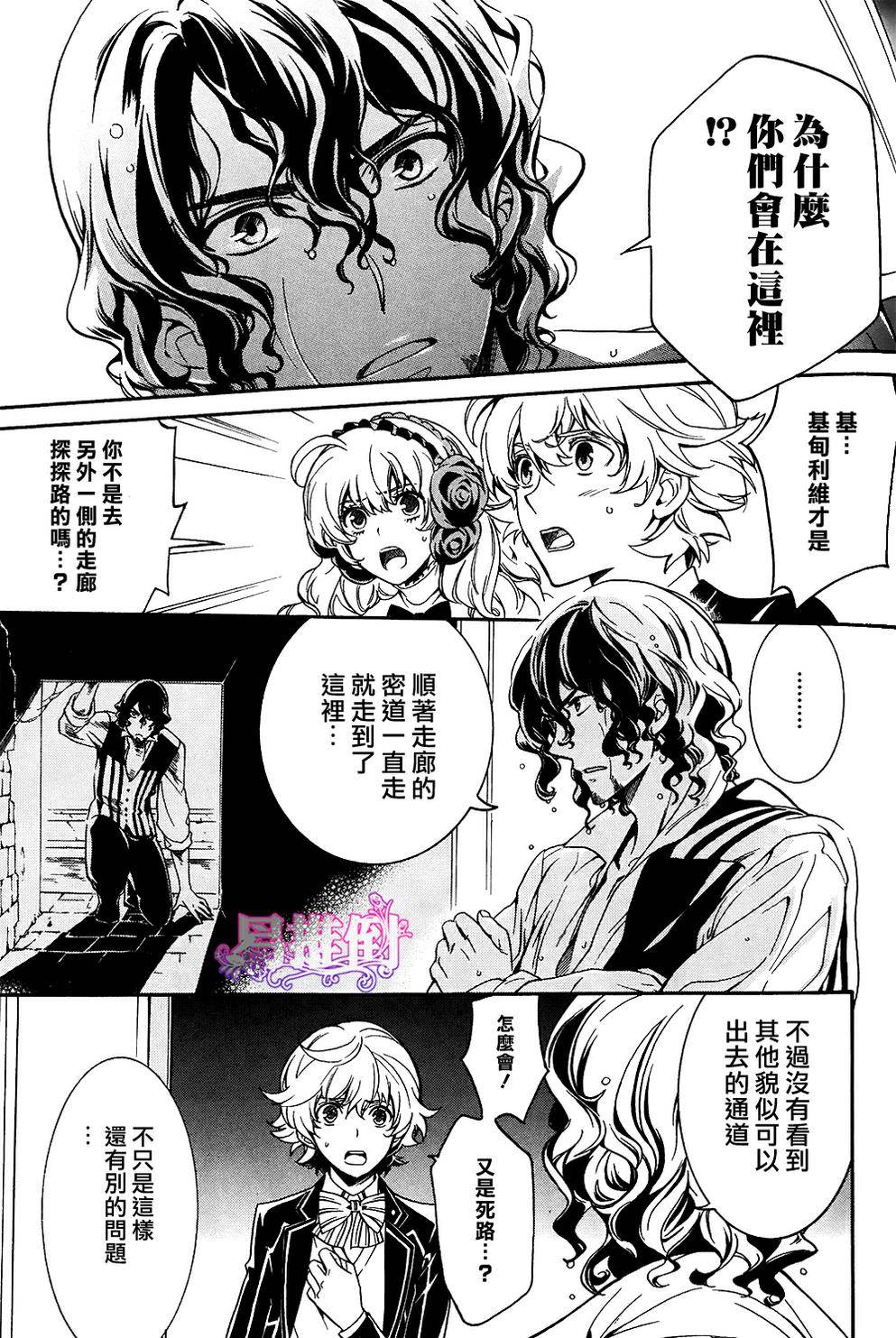 千年迷宫之七王子韩漫全集-第05话无删减无遮挡章节图片 