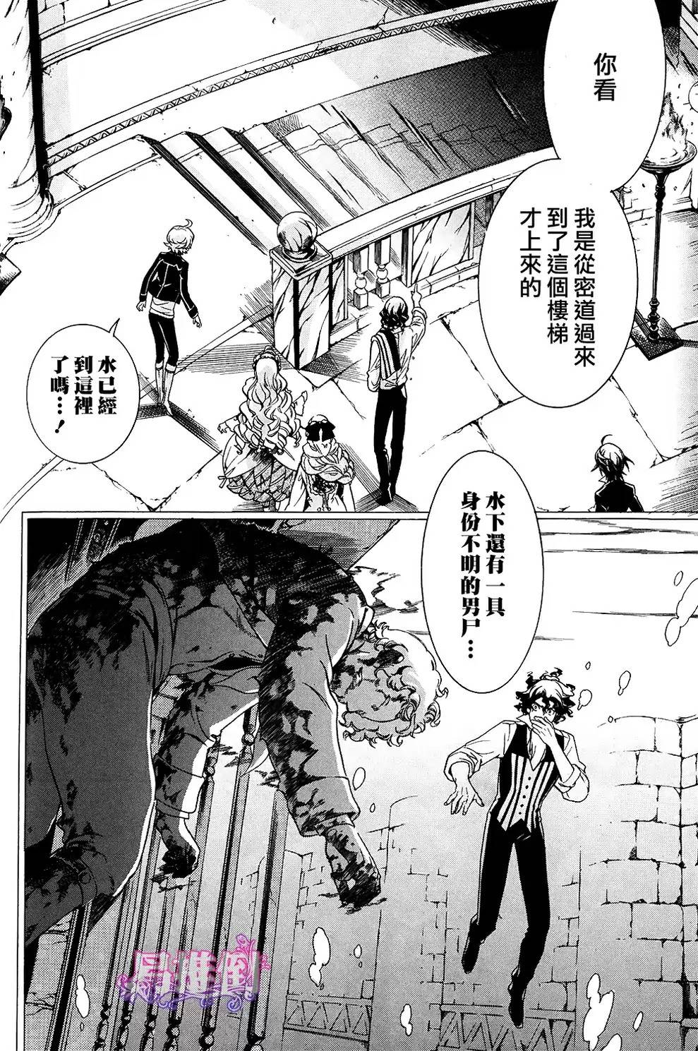 千年迷宫之七王子韩漫全集-第05话无删减无遮挡章节图片 