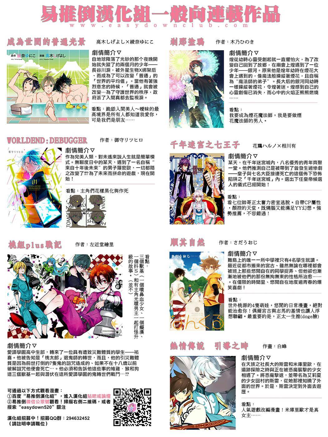 千年迷宫之七王子韩漫全集-第05话无删减无遮挡章节图片 
