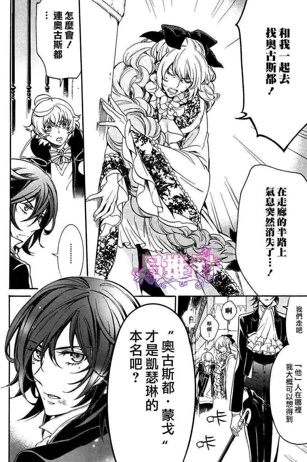 千年迷宫之七王子韩漫全集-第05话无删减无遮挡章节图片 
