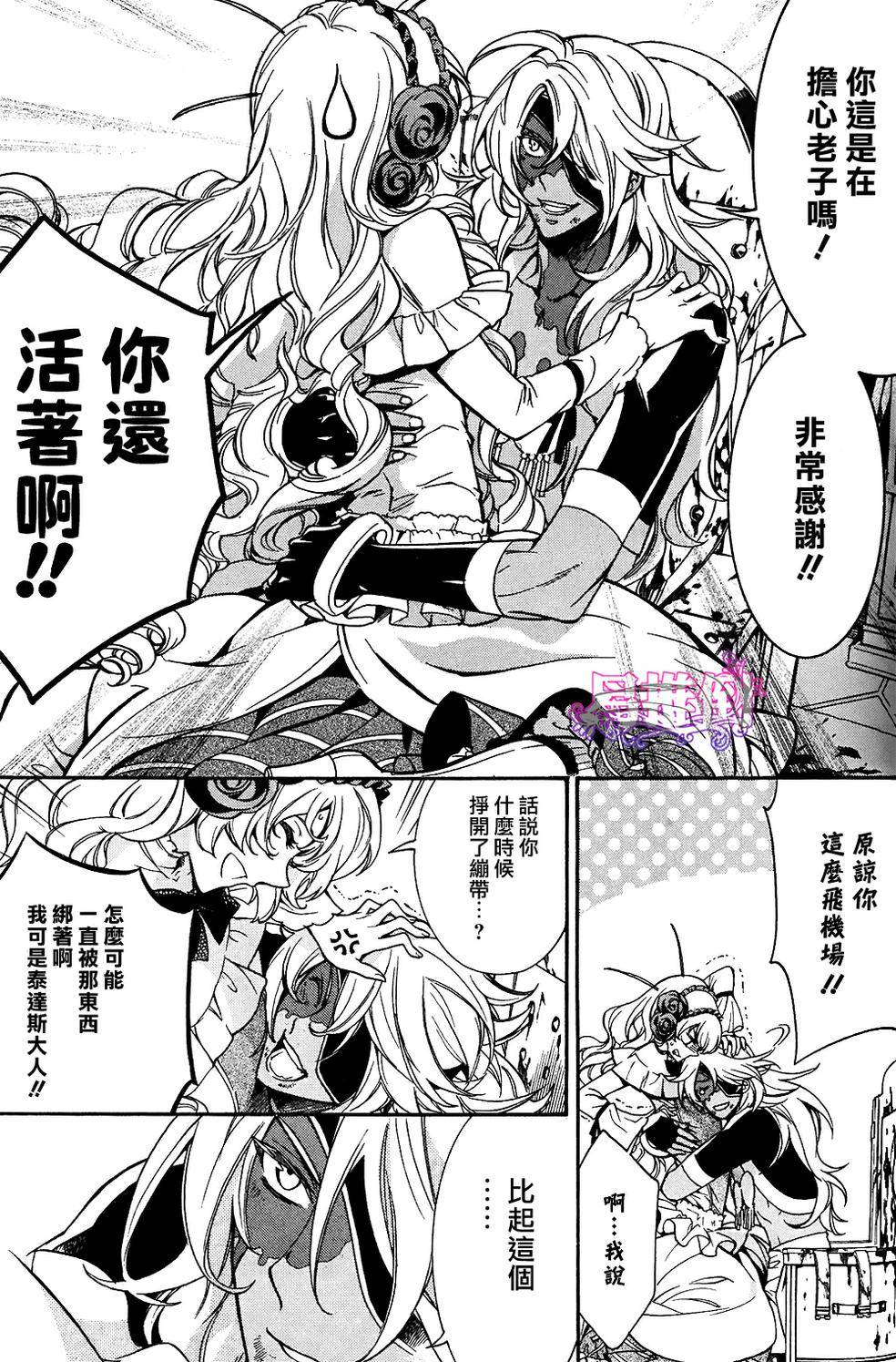 千年迷宫之七王子韩漫全集-第05话无删减无遮挡章节图片 