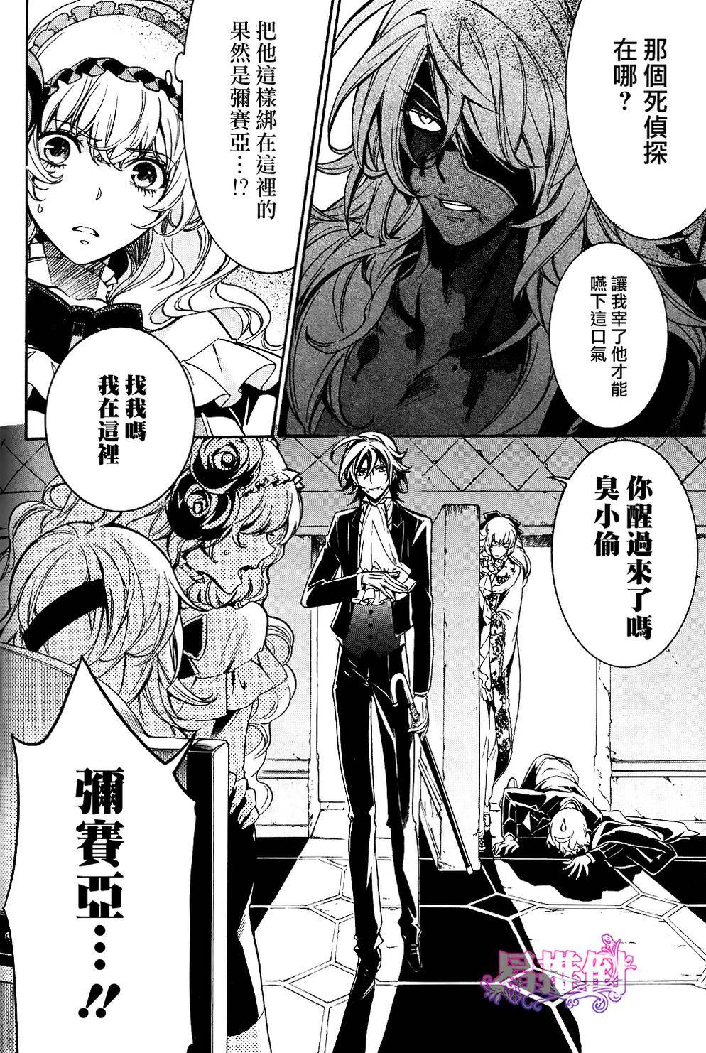 千年迷宫之七王子韩漫全集-第05话无删减无遮挡章节图片 