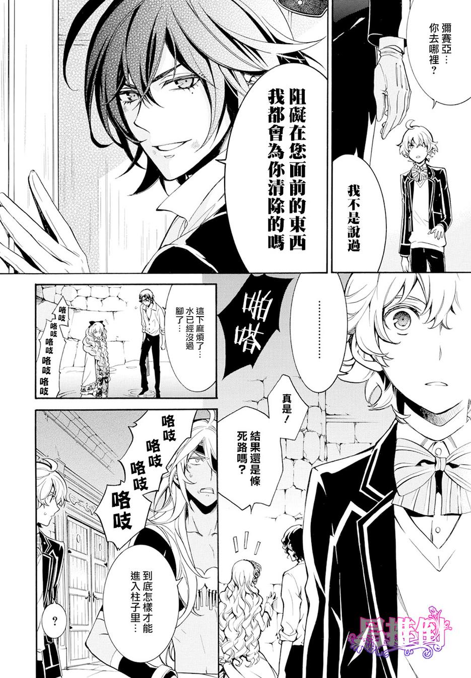 千年迷宫之七王子韩漫全集-第06话无删减无遮挡章节图片 