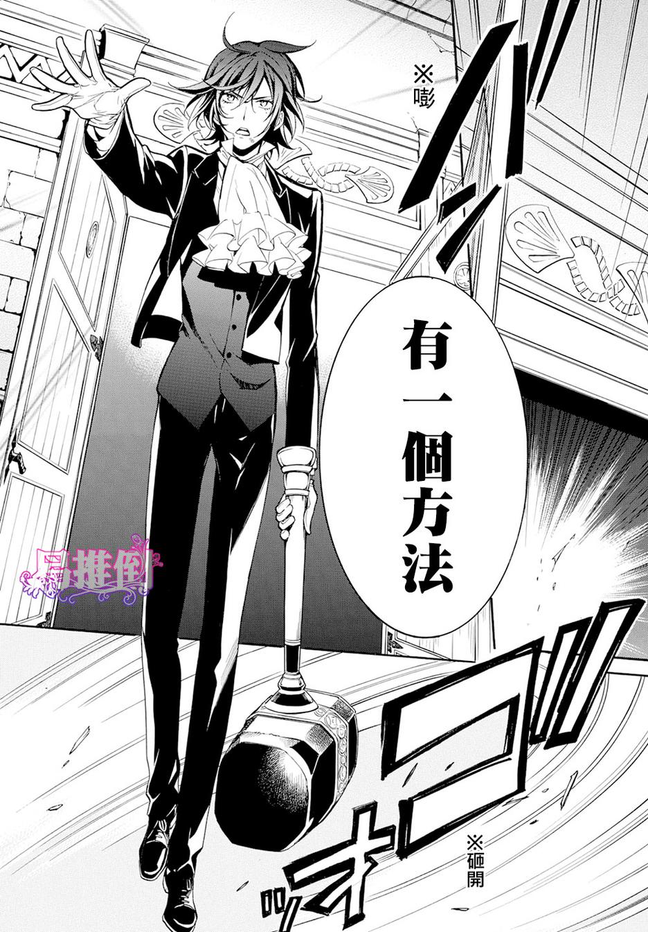 千年迷宫之七王子韩漫全集-第06话无删减无遮挡章节图片 