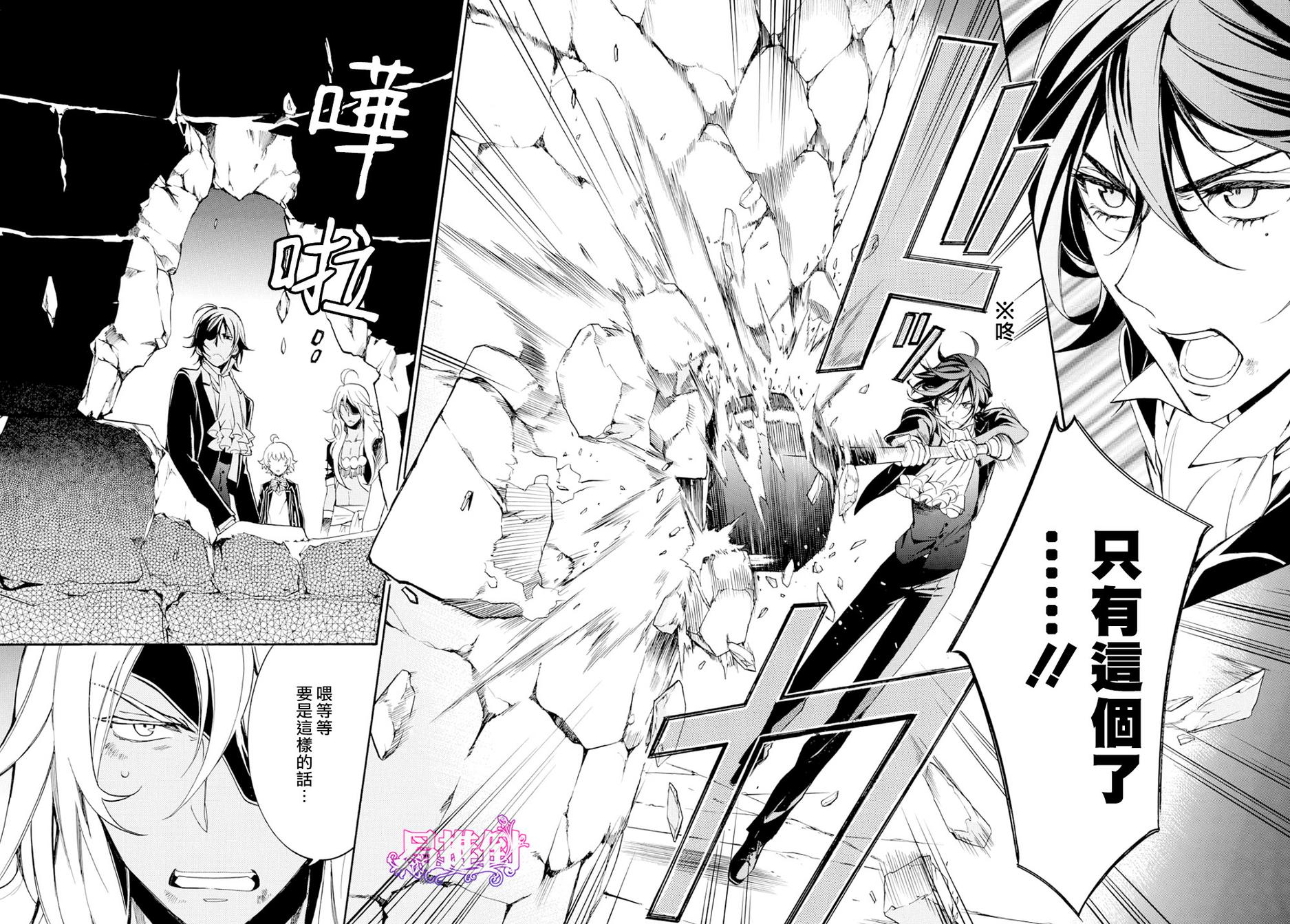 千年迷宫之七王子韩漫全集-第06话无删减无遮挡章节图片 