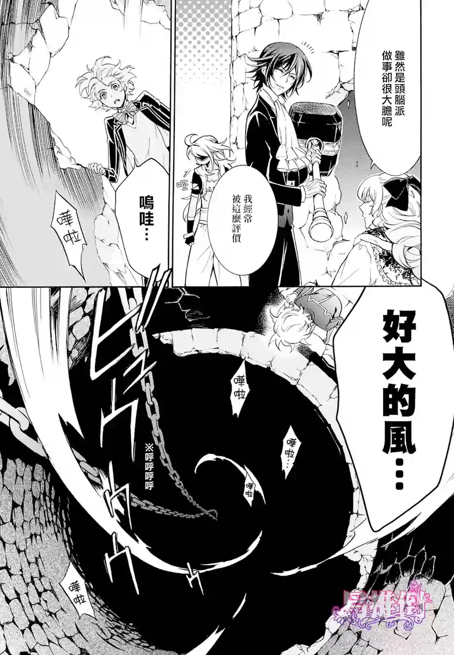 千年迷宫之七王子韩漫全集-第06话无删减无遮挡章节图片 
