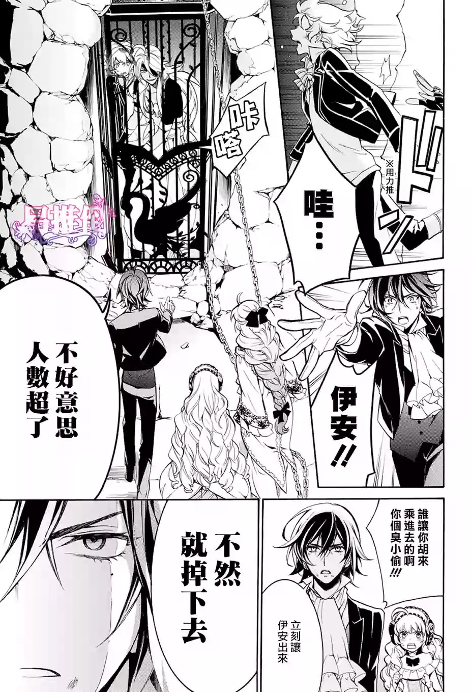 千年迷宫之七王子韩漫全集-第06话无删减无遮挡章节图片 