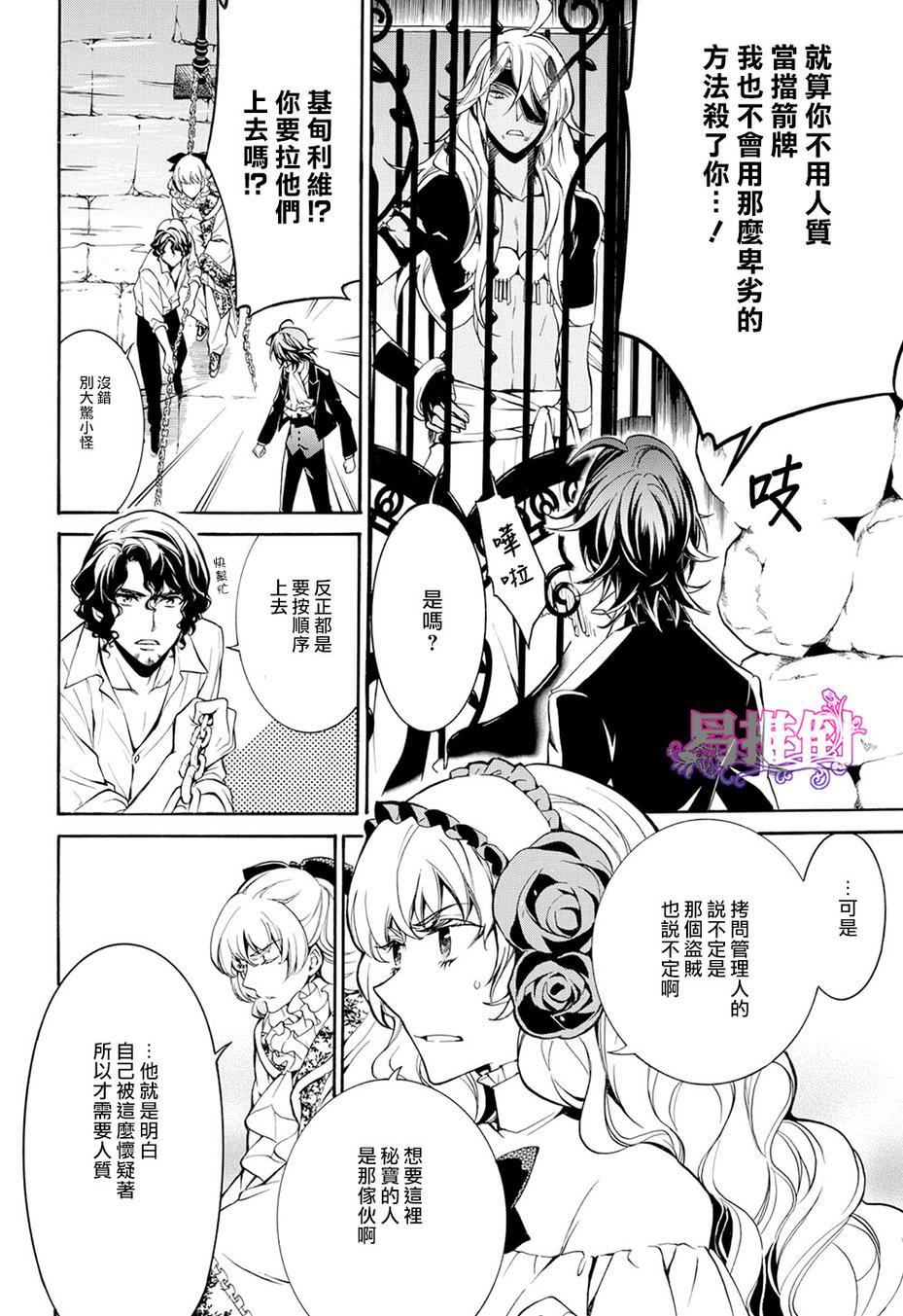 千年迷宫之七王子韩漫全集-第06话无删减无遮挡章节图片 