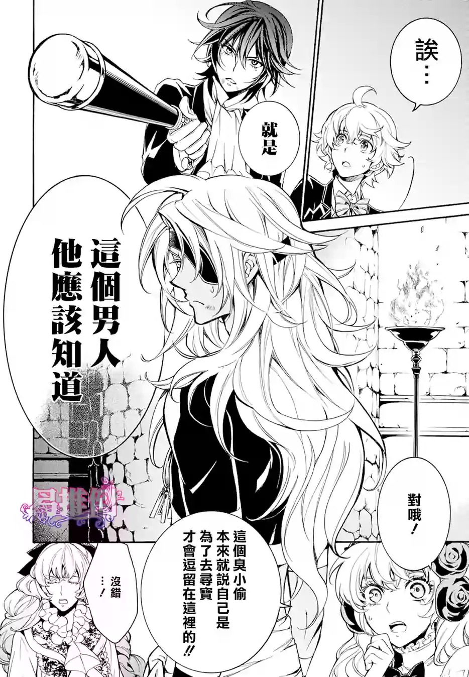 千年迷宫之七王子韩漫全集-第06话无删减无遮挡章节图片 