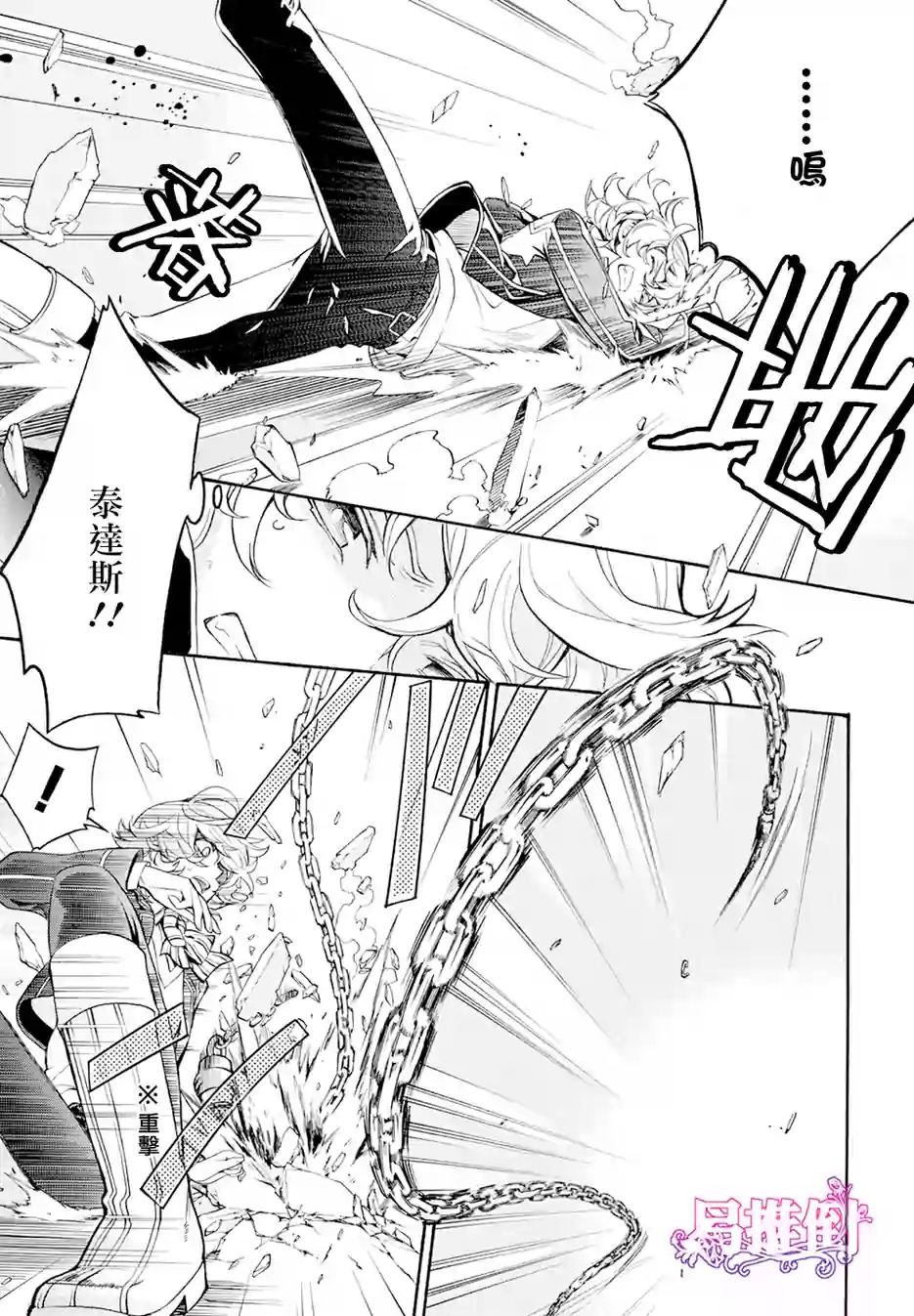 千年迷宫之七王子韩漫全集-第07话无删减无遮挡章节图片 