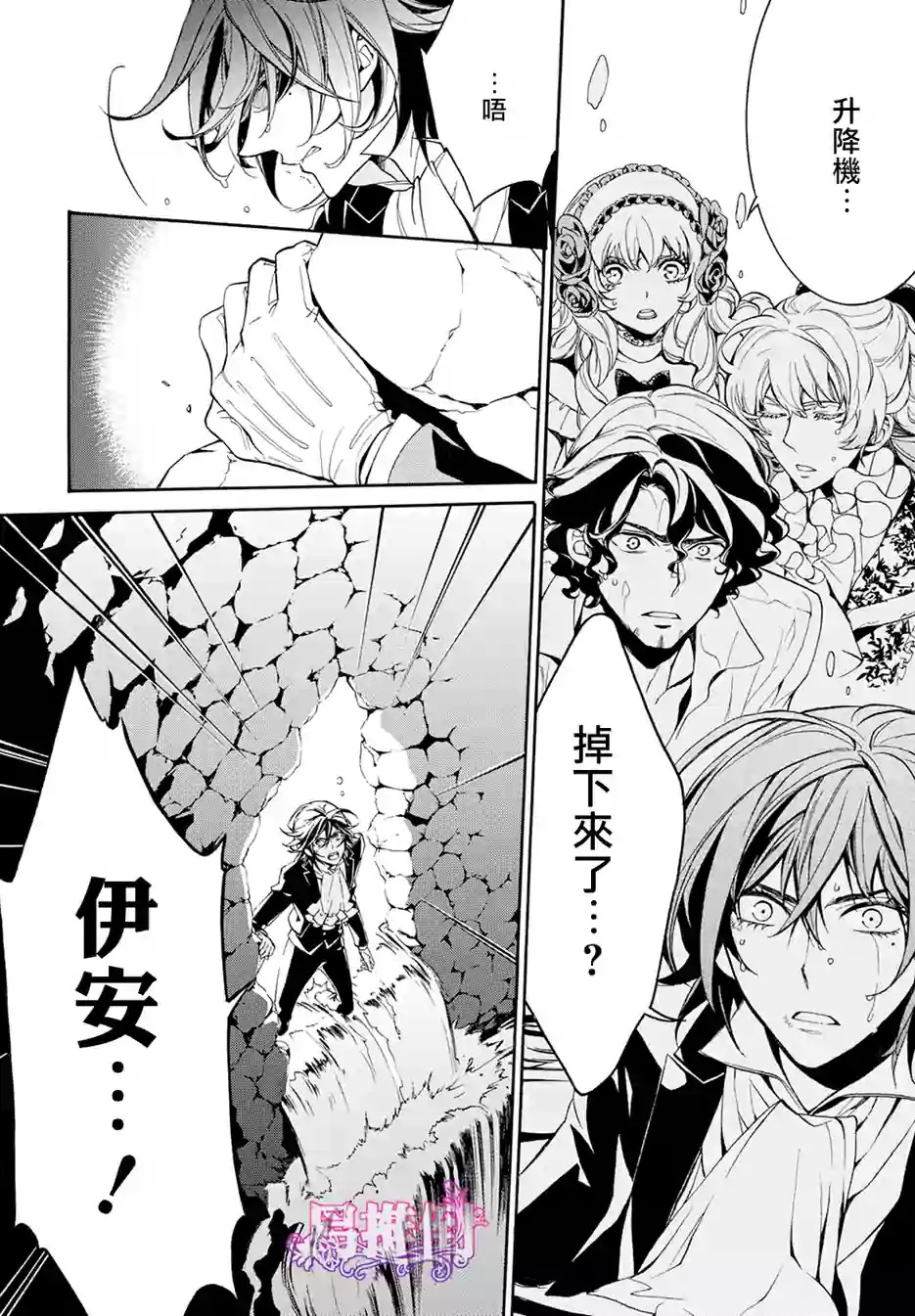 千年迷宫之七王子韩漫全集-第07话无删减无遮挡章节图片 