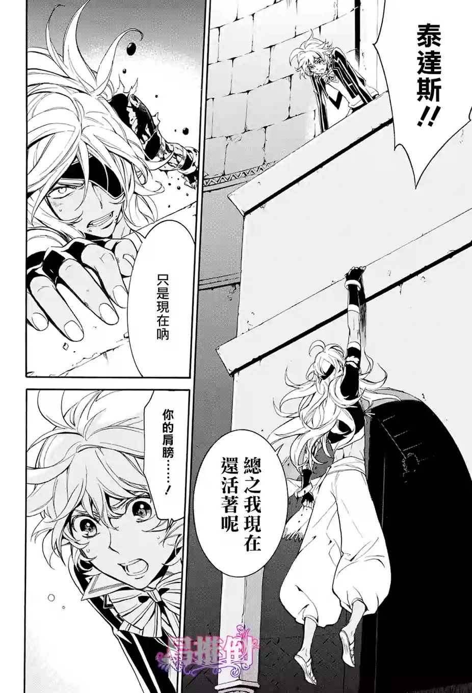 千年迷宫之七王子韩漫全集-第07话无删减无遮挡章节图片 