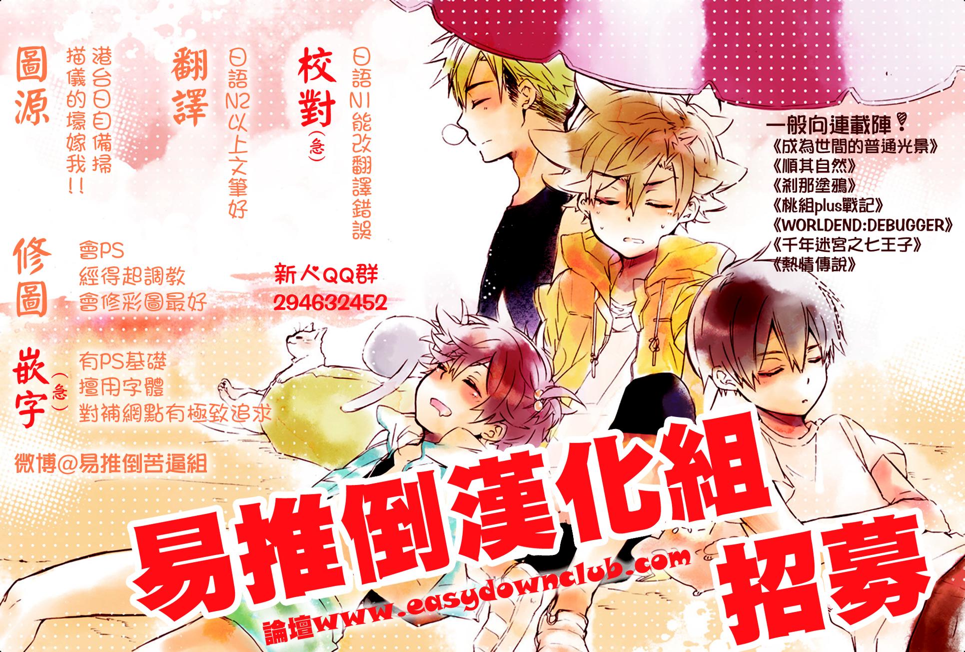 千年迷宫之七王子韩漫全集-第07话无删减无遮挡章节图片 