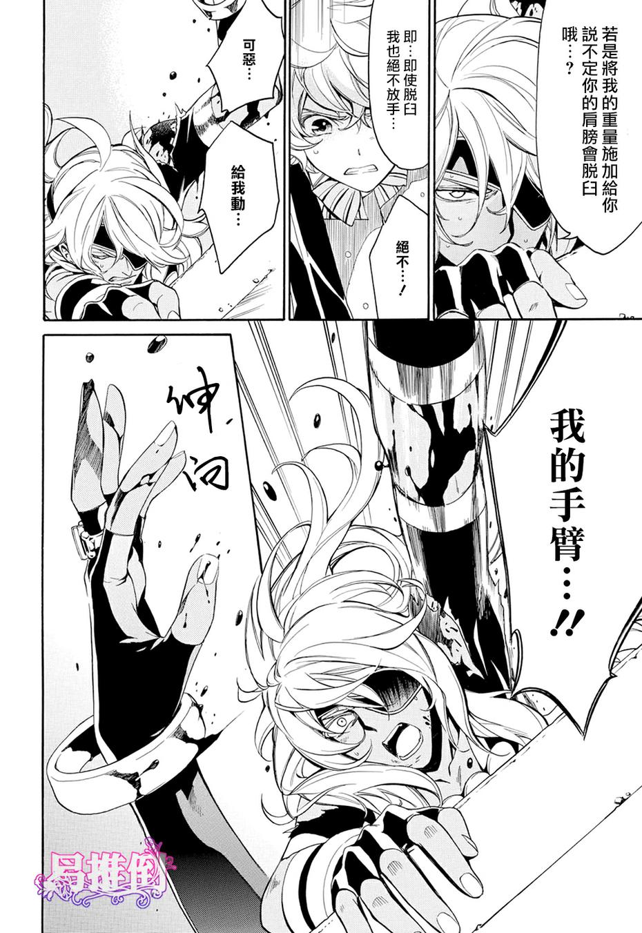 千年迷宫之七王子韩漫全集-第07话无删减无遮挡章节图片 