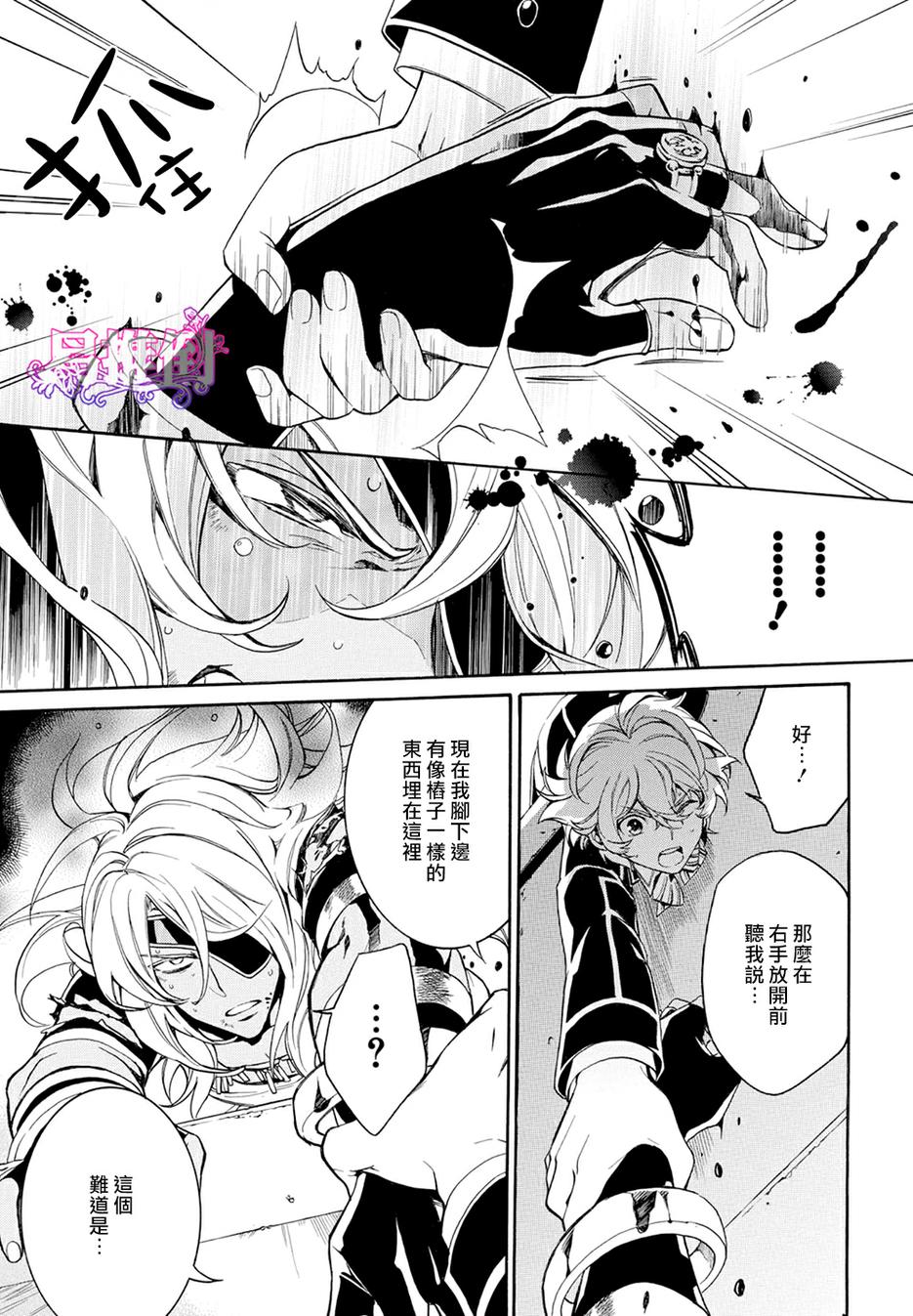 千年迷宫之七王子韩漫全集-第07话无删减无遮挡章节图片 