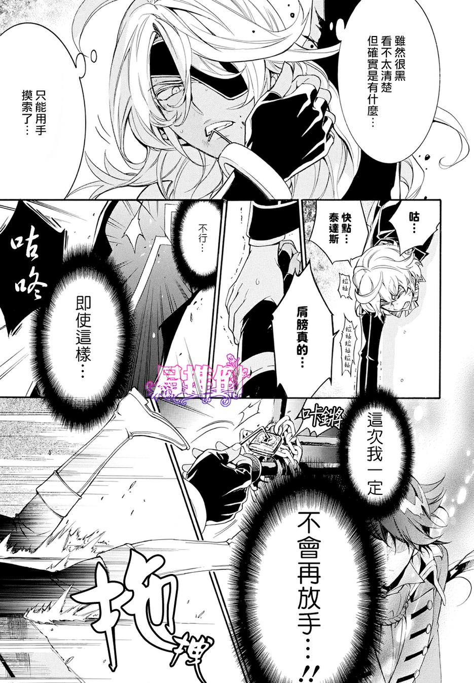 千年迷宫之七王子韩漫全集-第07话无删减无遮挡章节图片 