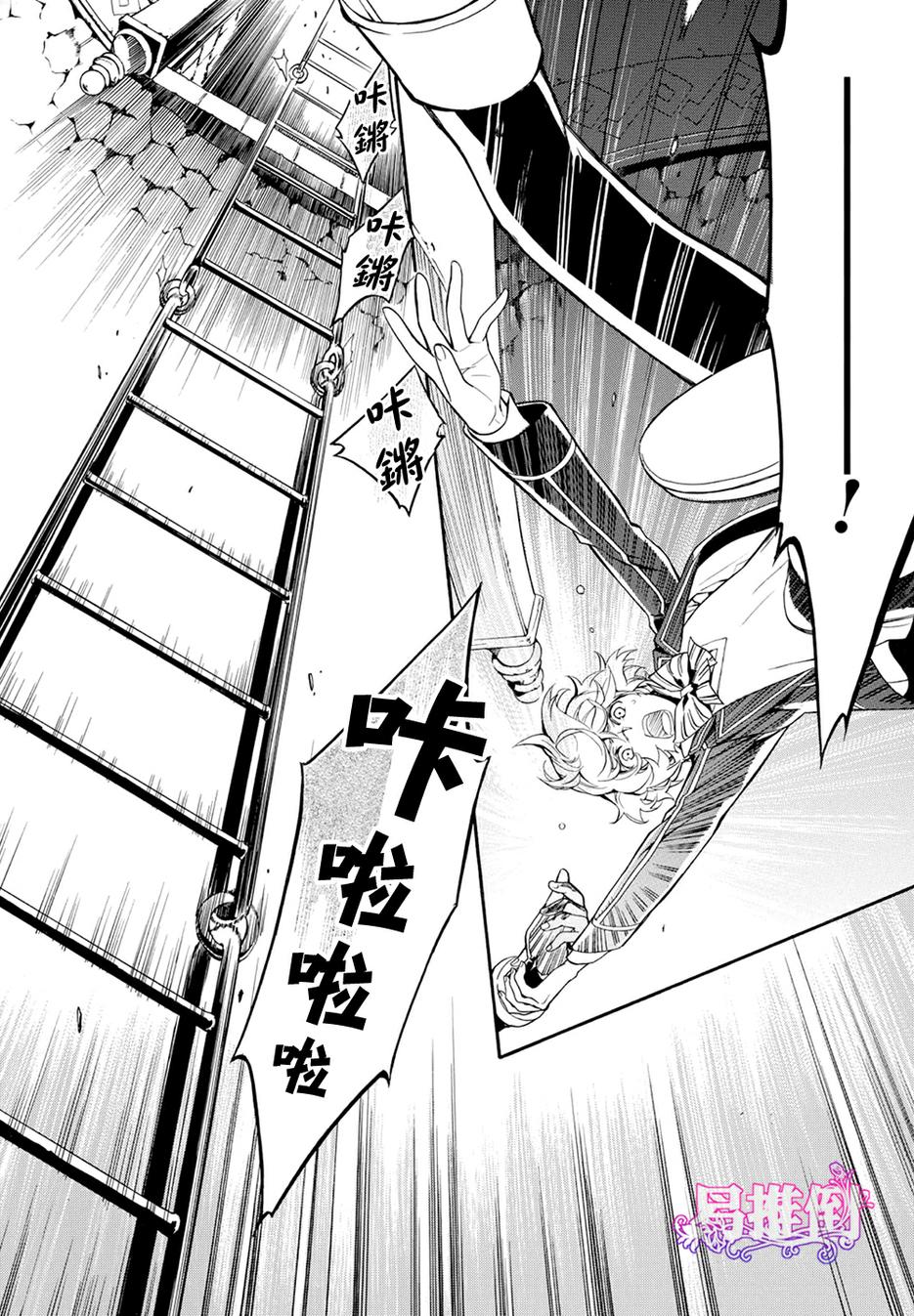 千年迷宫之七王子韩漫全集-第07话无删减无遮挡章节图片 
