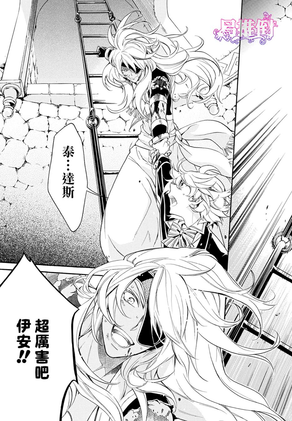 千年迷宫之七王子韩漫全集-第07话无删减无遮挡章节图片 