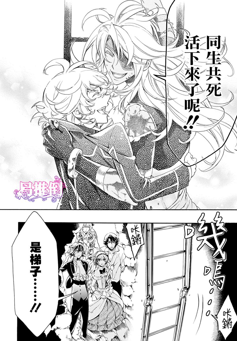 千年迷宫之七王子韩漫全集-第07话无删减无遮挡章节图片 