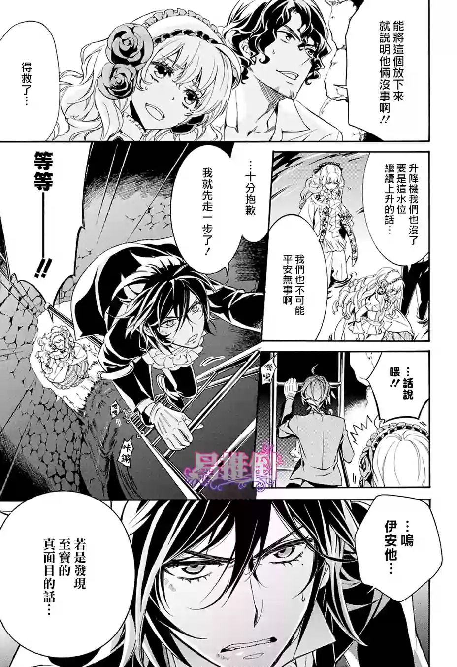 千年迷宫之七王子韩漫全集-第07话无删减无遮挡章节图片 